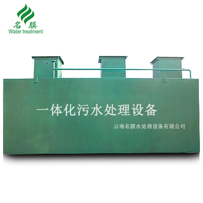 污水處理設(shè)備 污水處理設(shè)備